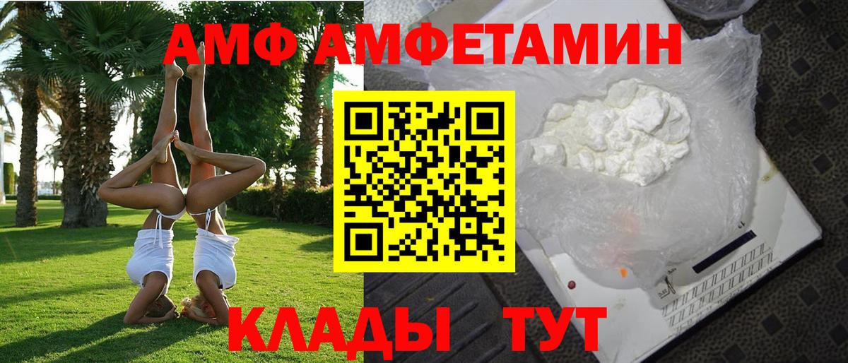 АМФЕТАМИН Розовый Кимры