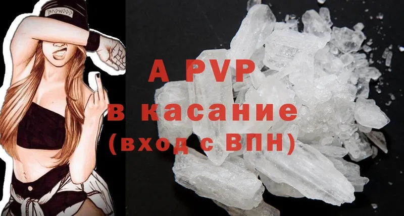 A-PVP VHQ  блэк спрут зеркало  Кимры  сколько стоит 