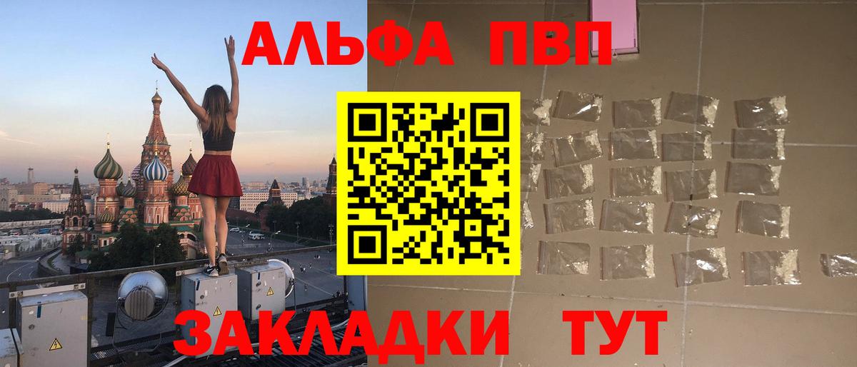 Alpha-PVP СК Кимры