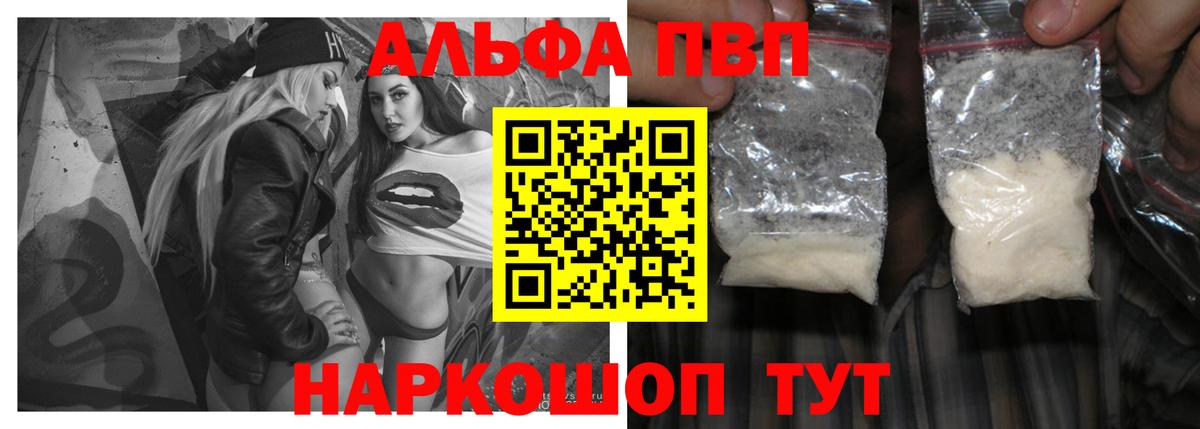 Alpha PVP мука  Вход с VPN  Alpha-PVP Crystall  APVP мука  Кимры 