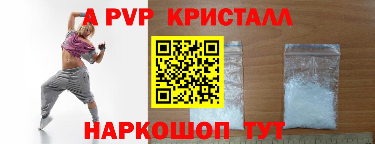 Alfa_PVP кристаллы Кимры