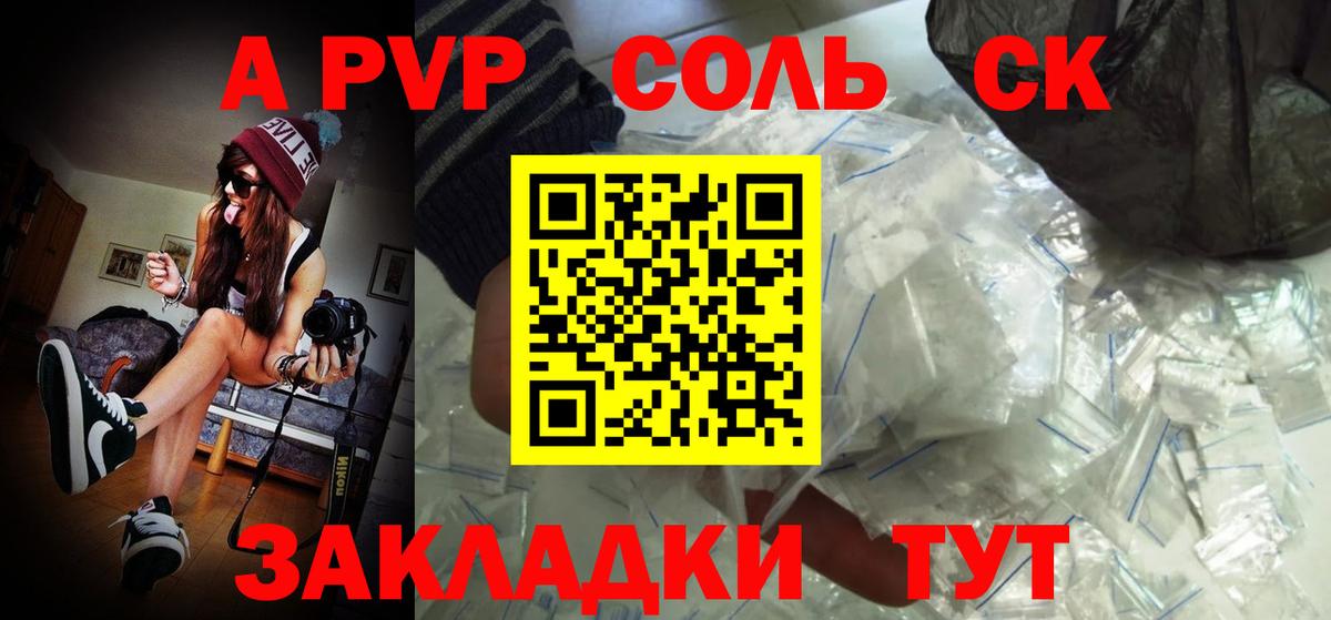 А ПВП мука  А ПВП мука  Кимры  Alfa_PVP СК 