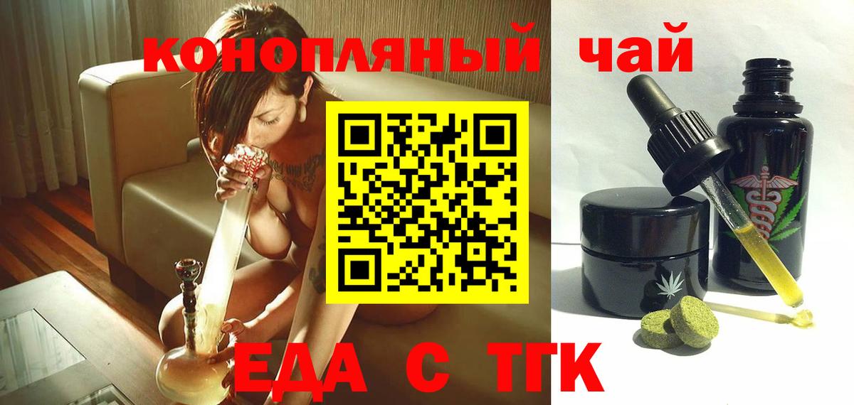 Печенье с ТГК конопля Кимры
