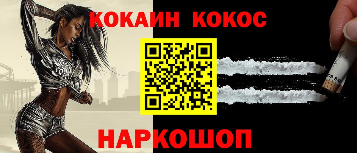 КОКАИН  Вход с VPN  Кимры  COCAIN Перу 