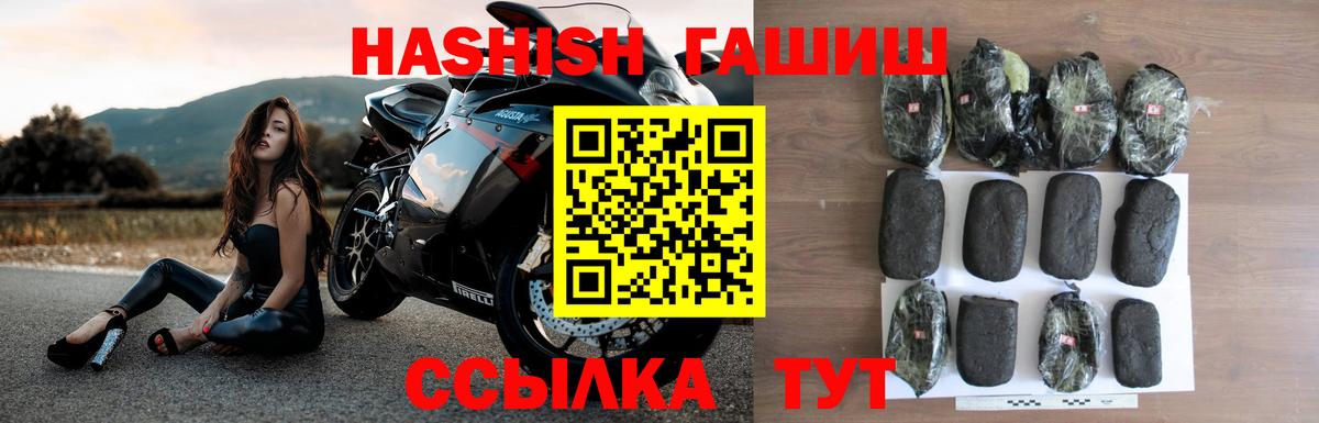 ГАШИШ hashish Кимры