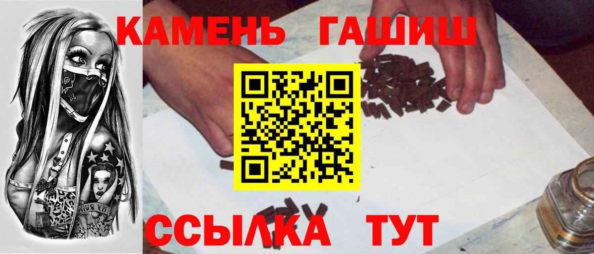 Гашиш гашик  Кимры 