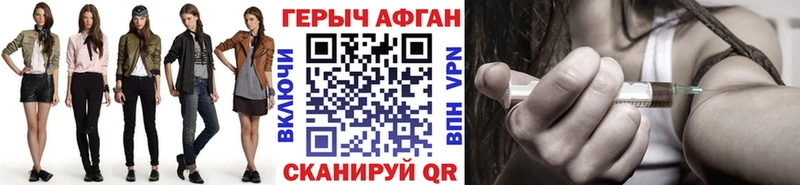 ГЕРОИН VHQ Кимры