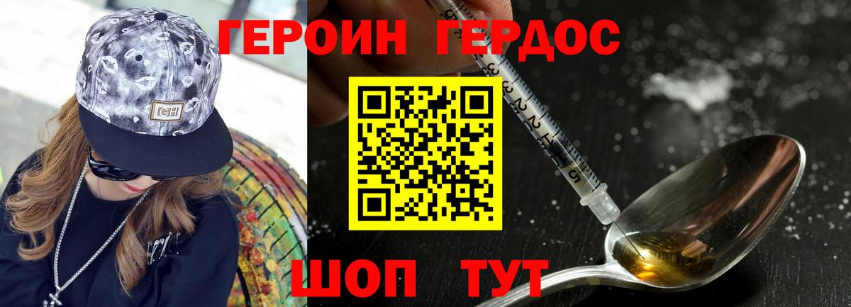 Кимры  Героин  Вход с VPN  Героин герыч 
