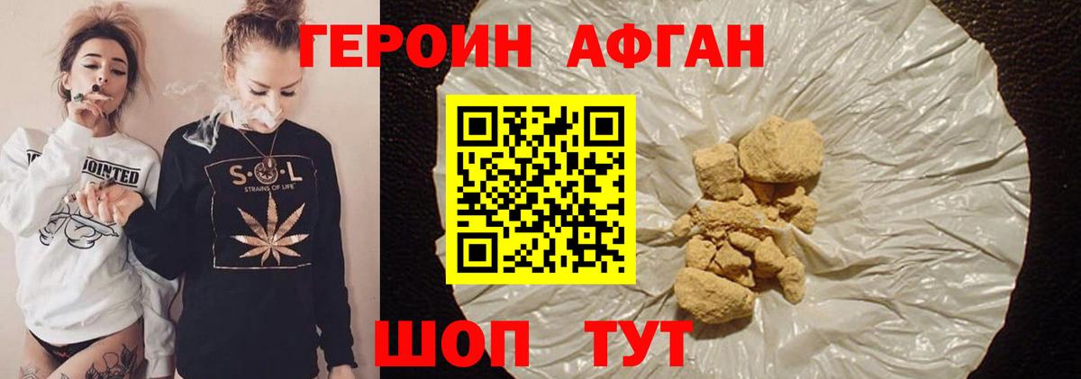 Героин VHQ Кимры