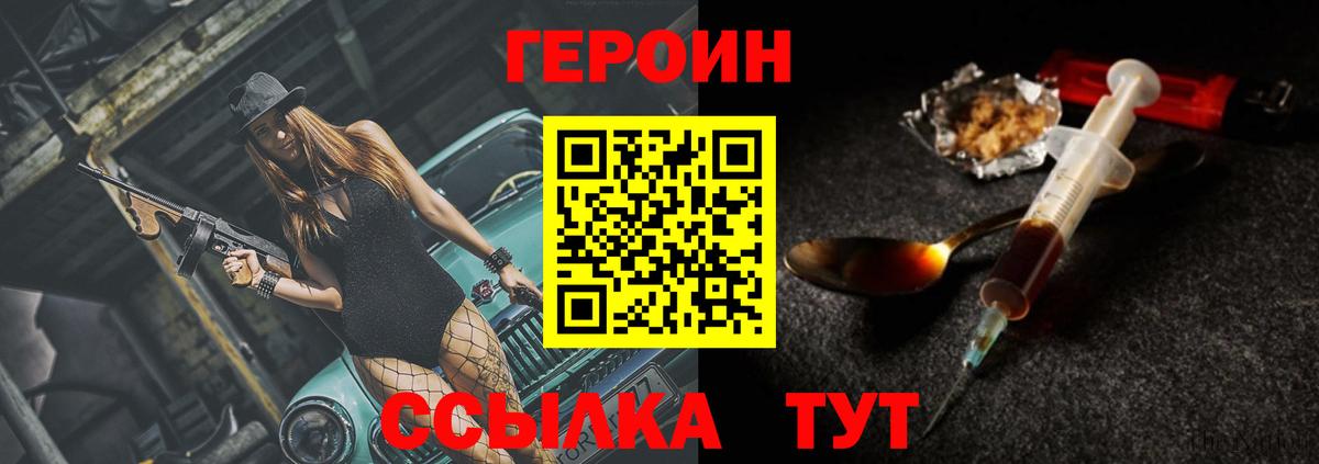 ГЕРОИН Heroin Кимры