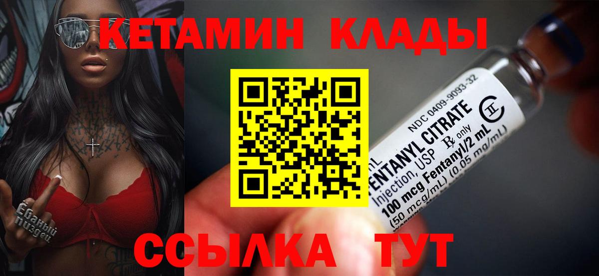 Кимры  Кетамин ketamine  Вход с VPN 