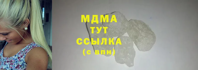 MDMA кристаллы  гидра рабочий сайт  Кимры 