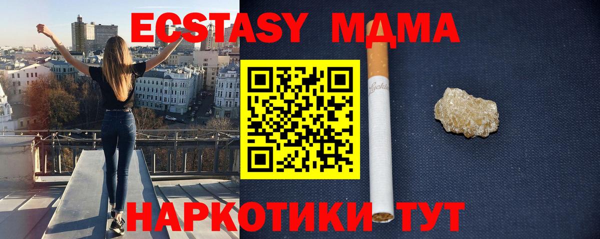 Кимры  МДМА VHQ  Вход с VPN  MDMA  МДМА Molly 