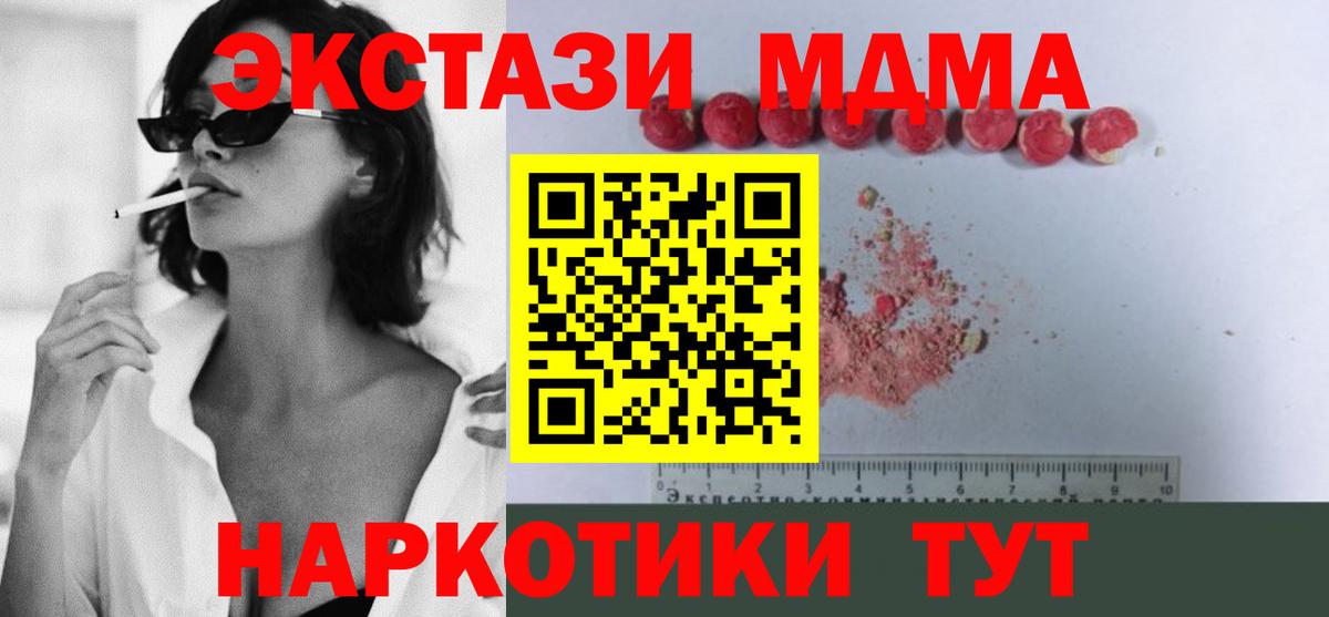 МДМА  Кимры  MDMA молли  MDMA молли 