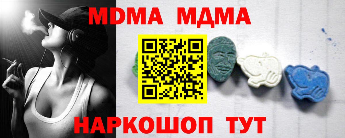 MDMA кристаллы Кимры
