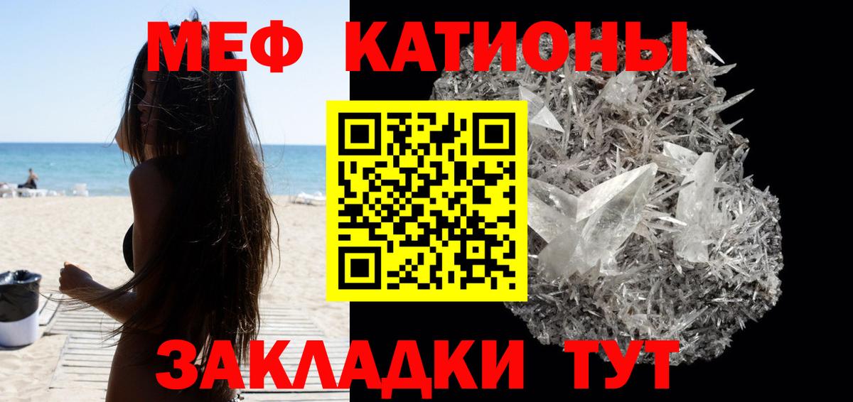 МЕФ VHQ  Меф  МЕФ мука  Кимры 