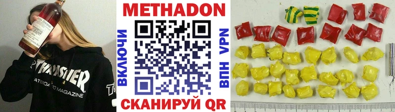МЕТАДОН VHQ Кимры