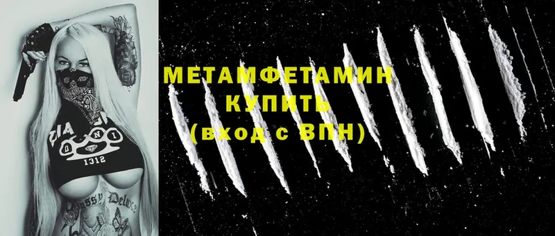 Метамфетамин Methamphetamine Кимры