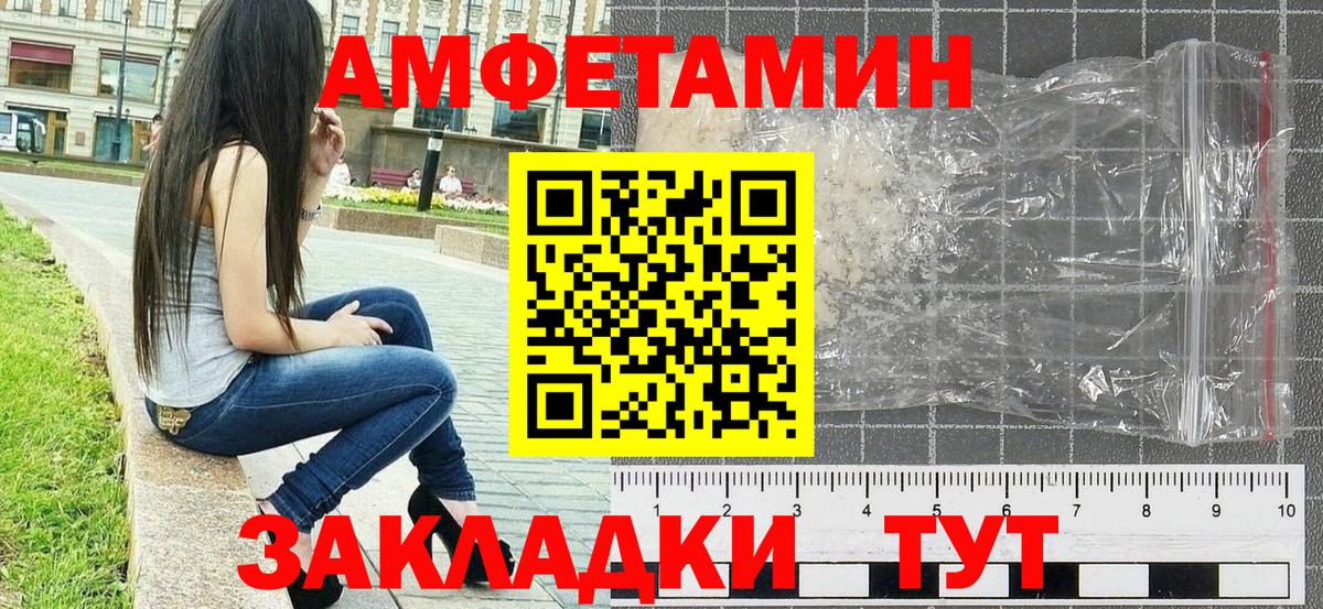 Кимры  Первитин кристалл  Вход с VPN 