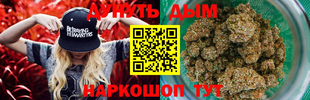 Бошки марихуана AK-47 Кимры